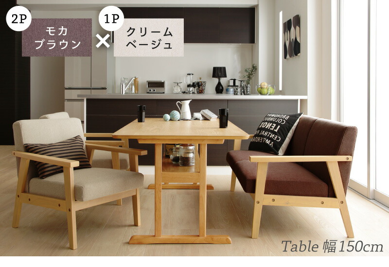ソファダイニングセット HARPER2 ハーパー2 商品説明画像7