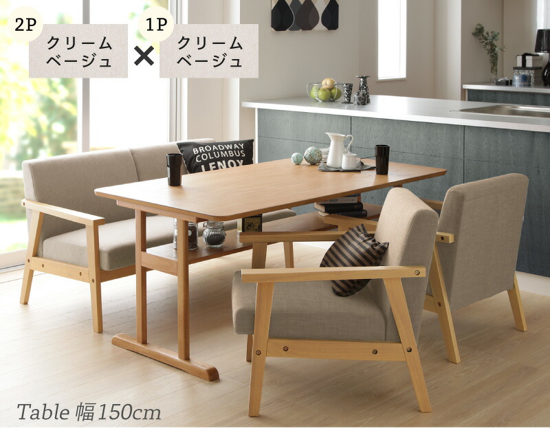 ソファダイニングセット HARPER2 ハーパー2 商品説明画像9
