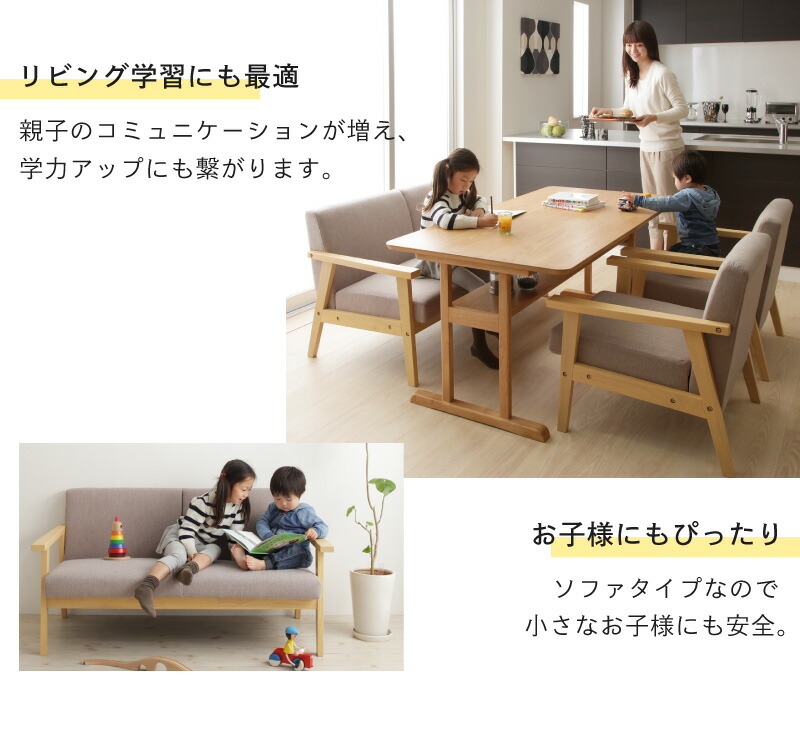 ソファダイニングセット HARPER2 ハーパー2 商品説明画像14
