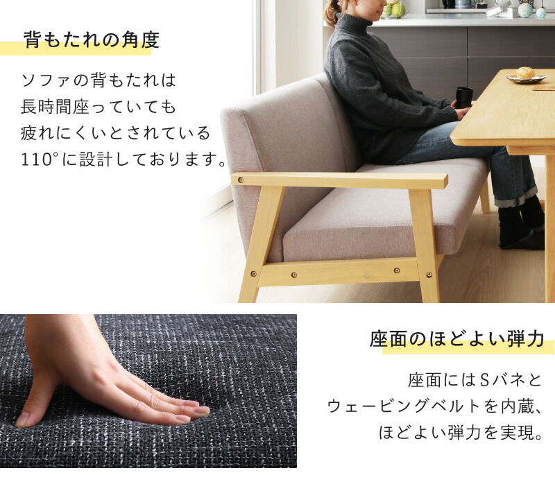 ソファダイニングセット HARPER2 ハーパー2 商品説明画像19