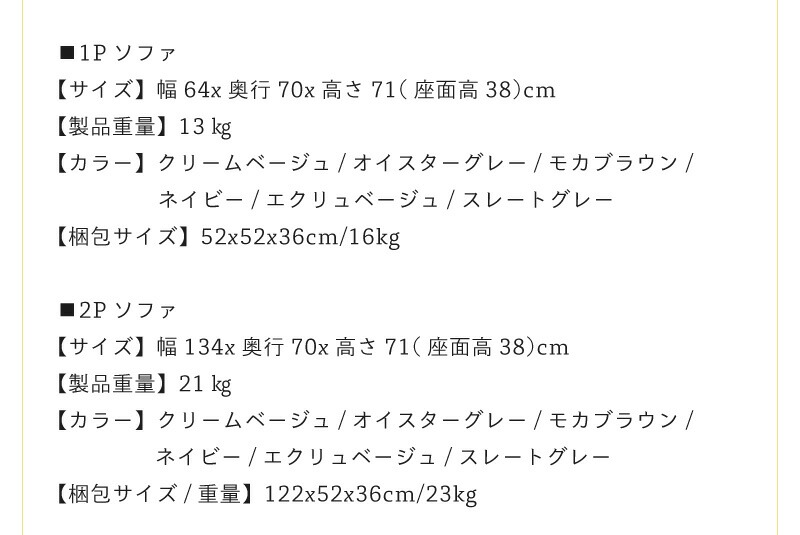 ソファダイニングセット HARPER2 ハーパー2 商品説明画像28