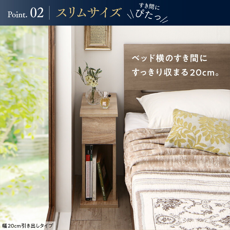 サイドテーブル ナイトテーブル espita2 エスピタ2 引出しタイプ 幅20cm 商品説明画像5