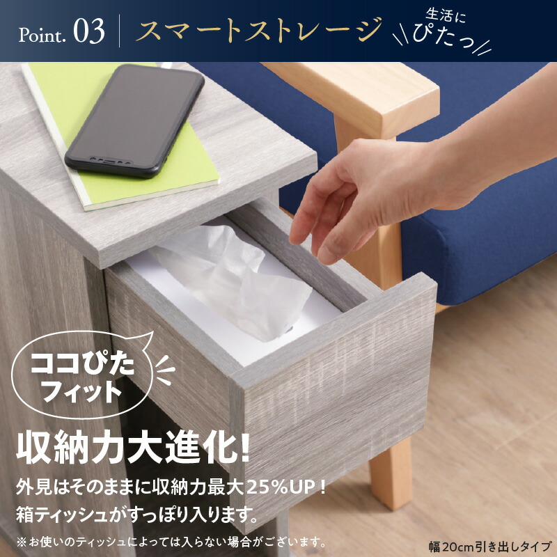 サイドテーブル ナイトテーブル espita2 エスピタ2 引出しタイプ 幅20cm 商品説明画像7