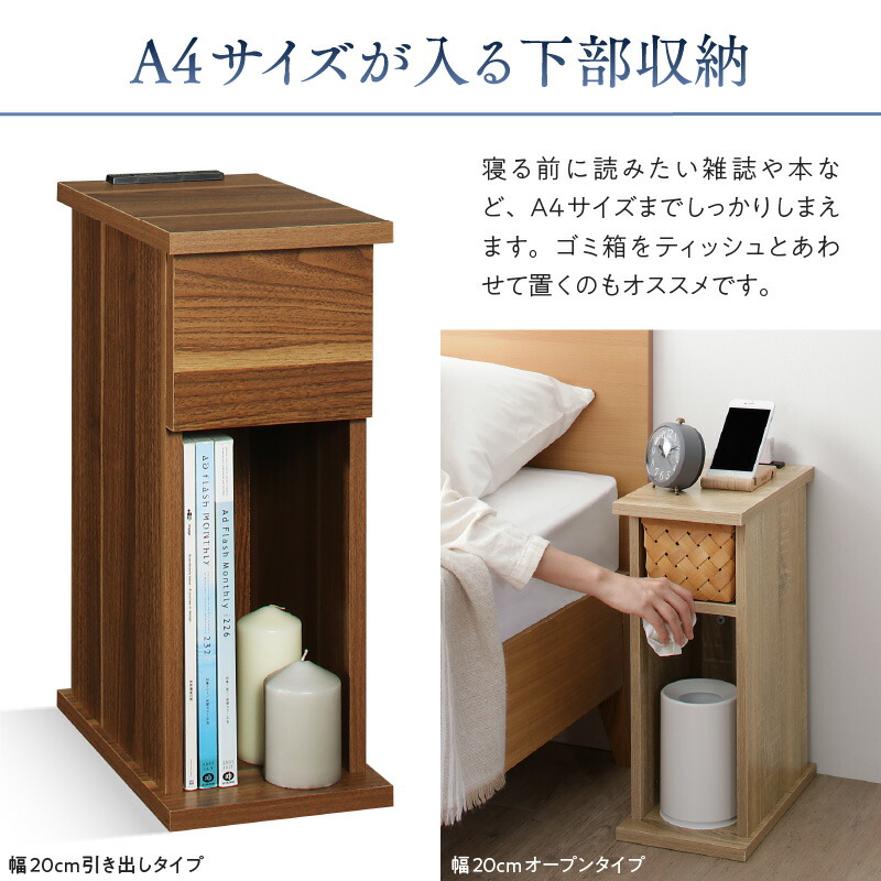サイドテーブル ナイトテーブル espita2 エスピタ2 引出しタイプ 幅20cm 商品説明画像10