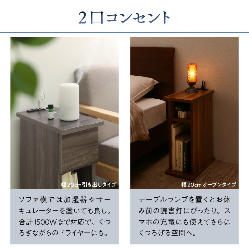 サイドテーブル ナイトテーブル espita2 エスピタ2 引出しタイプ 幅20cm 商品説明画像12