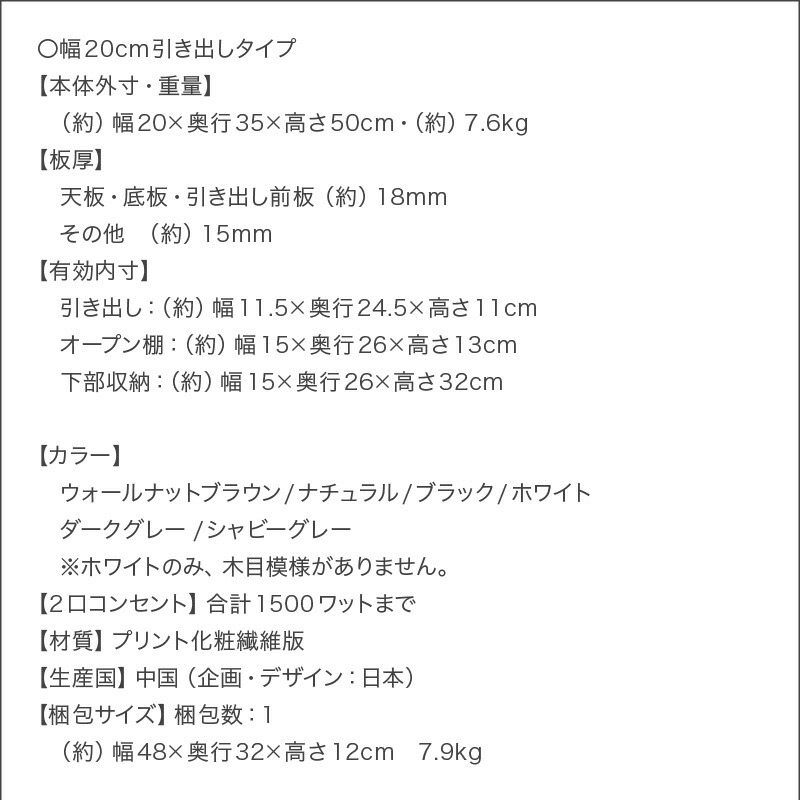サイドテーブル ナイトテーブル espita2 エスピタ2 引出しタイプ 幅20cm 商品説明画像23