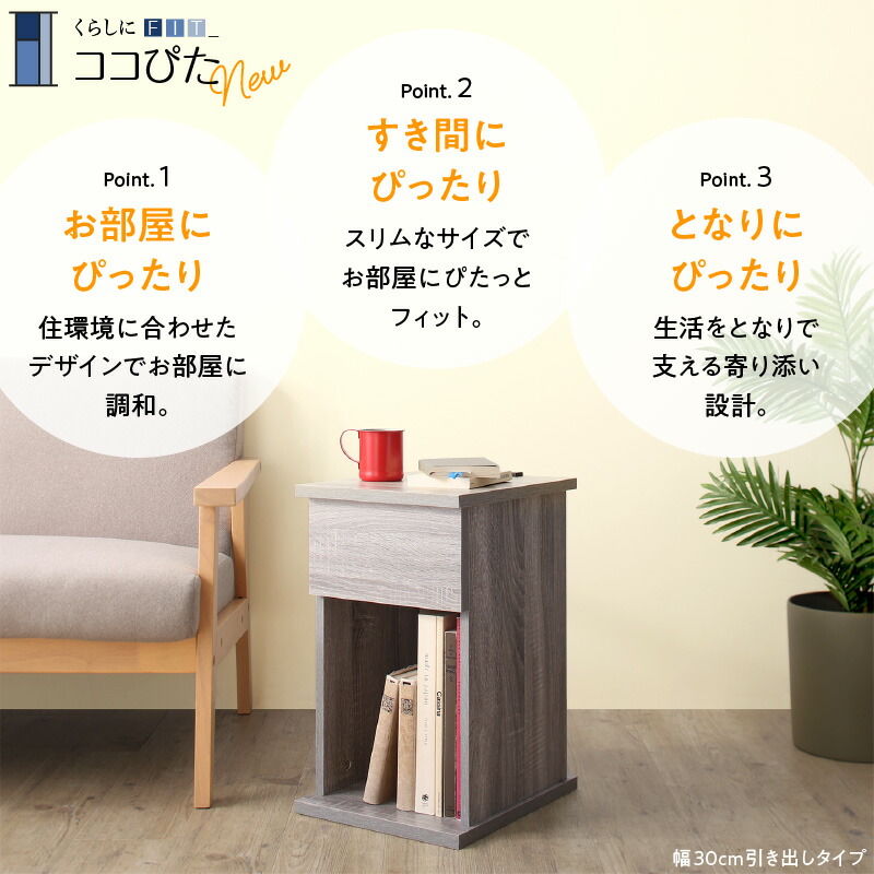 サイドテーブル ナイトテーブル espita2 エスピタ2 引出しタイプ 幅20cm 商品追加画像2