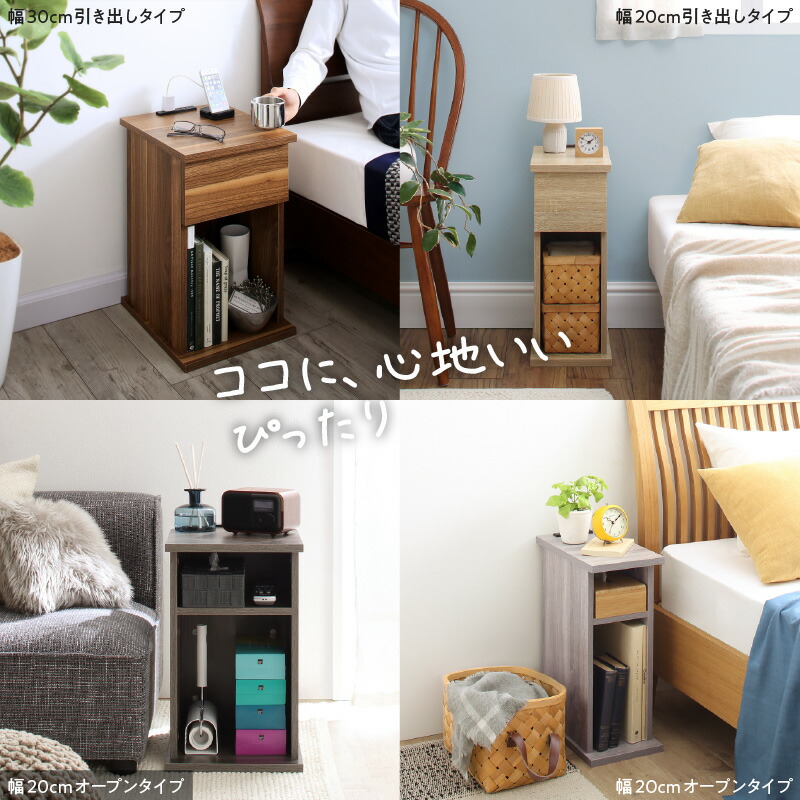 サイドテーブル ナイトテーブル espita2 エスピタ2 引出しタイプ 幅20cm 商品追加画像20