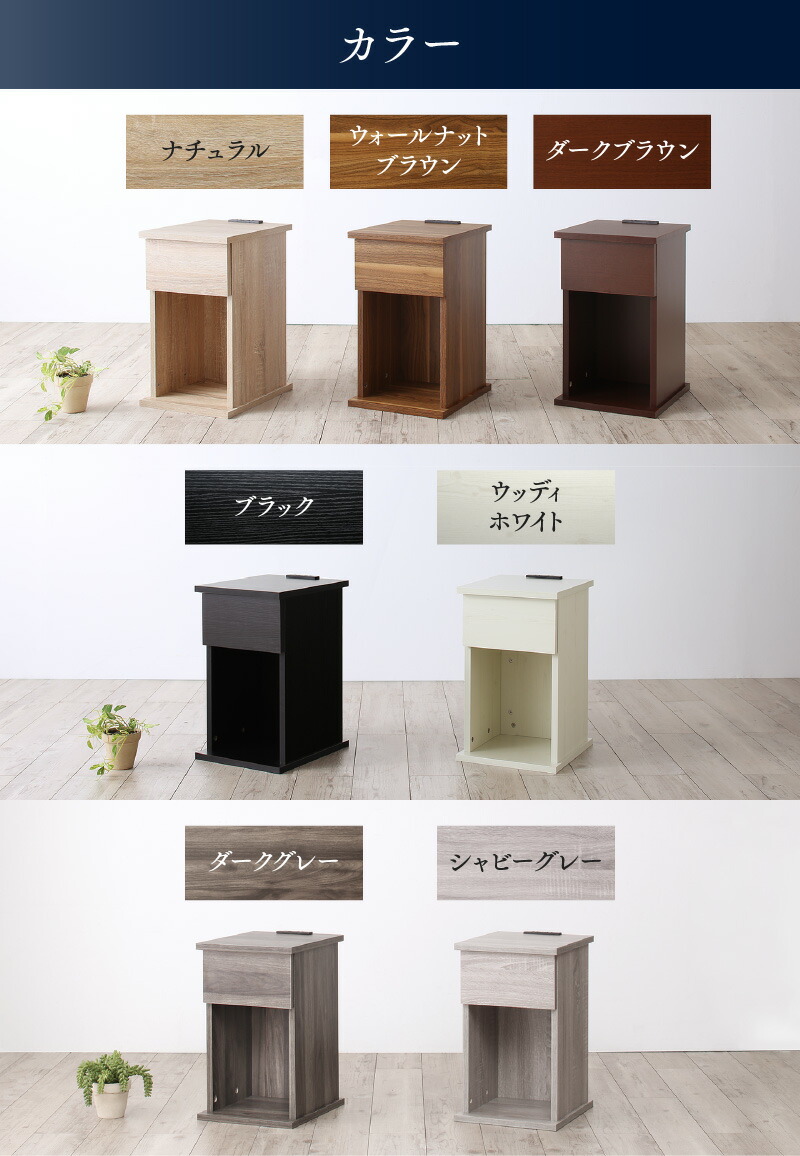 サイドテーブル ナイトテーブル espita2 エスピタ2 引出しタイプ 幅30cm 商品バリエーション画像1