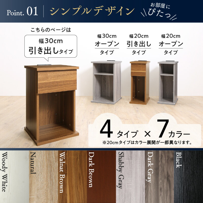 サイドテーブル ナイトテーブル espita2 エスピタ2 引出しタイプ 幅30cm 商品説明画像3