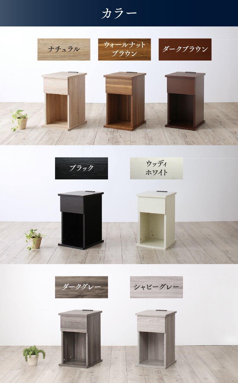 サイドテーブル ナイトテーブル espita2 エスピタ2 引出しタイプ 幅30cm 商品説明画像17