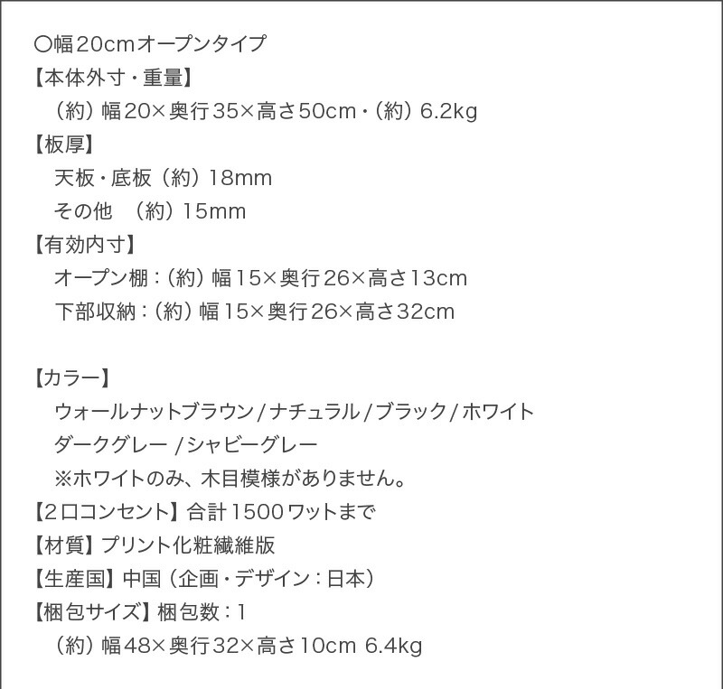 サイドテーブル ナイトテーブル espita2 エスピタ2 オープンタイプ 幅20cm 商品説明画像23