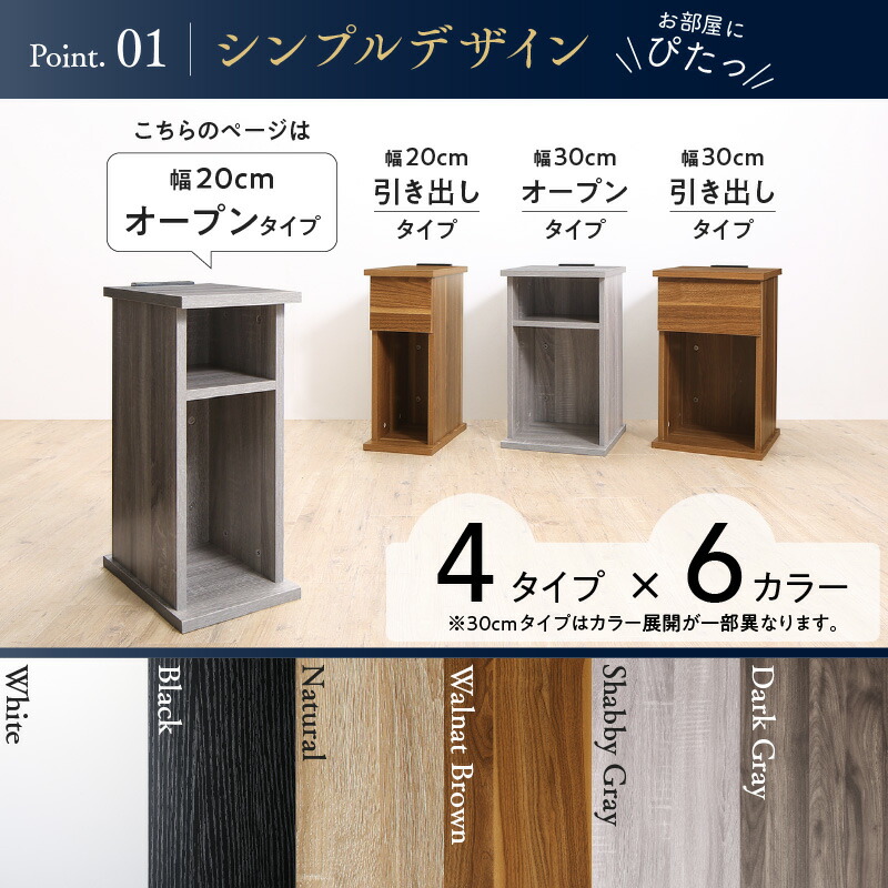 サイドテーブル ナイトテーブル espita2 エスピタ2 オープンタイプ 幅20cm 商品追加画像3