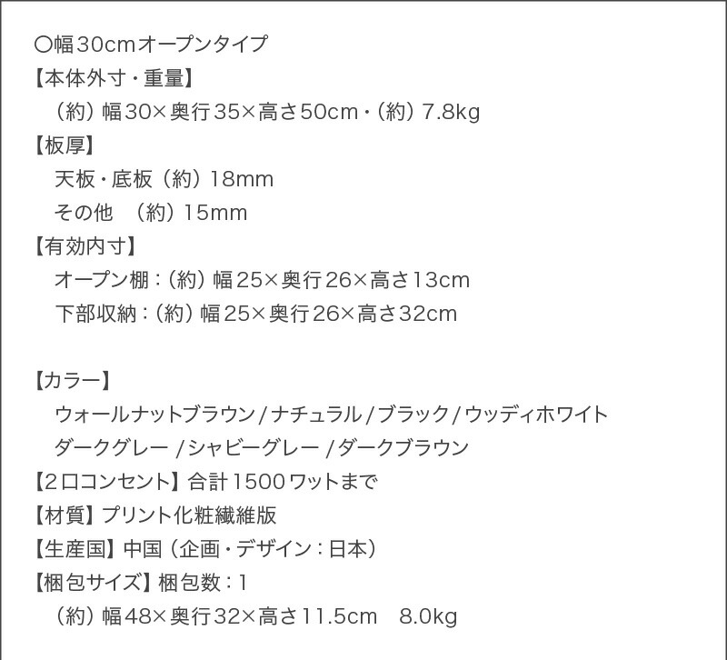 サイドテーブル ナイトテーブル espita2 エスピタ2 オープンタイプ 幅30cm 商品説明画像23