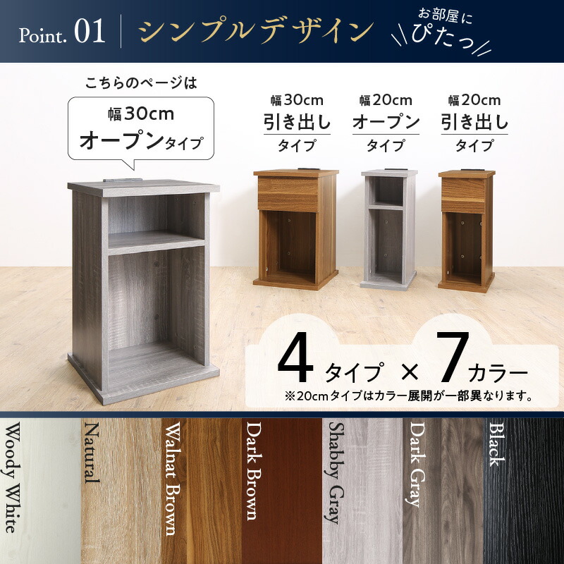サイドテーブル ナイトテーブル espita2 エスピタ2 オープンタイプ 幅30cm 商品追加画像3