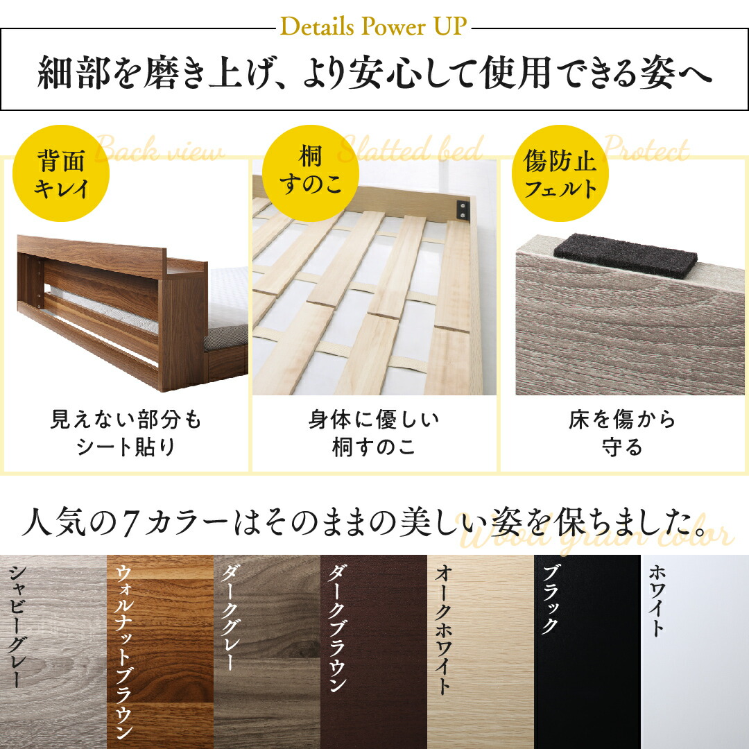 ベッド 棚コンセント付き ロータイプ Skyline2 | 家具専門店どあどあ