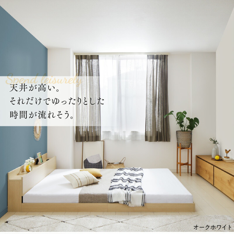 組立設置付き ベッド 棚コンセント付き ロータイプ／Skyline2 ベッド