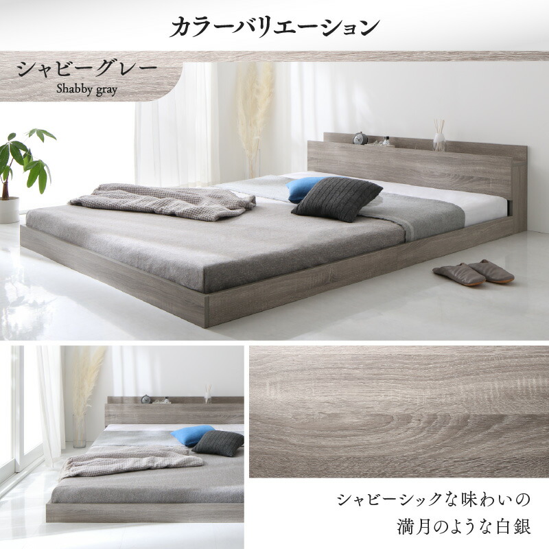 ベッド 棚コンセント付き ロータイプ Skyline2 | 家具専門店どあどあ