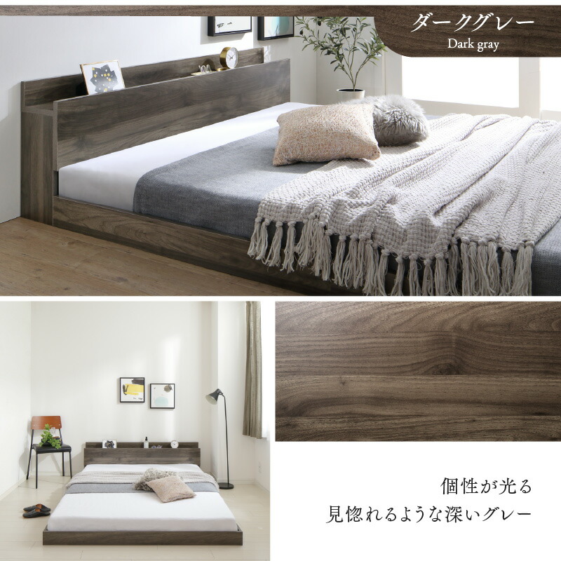 組立設置付き ベッド 棚コンセント付き ロータイプ／Skyline2 ベッド