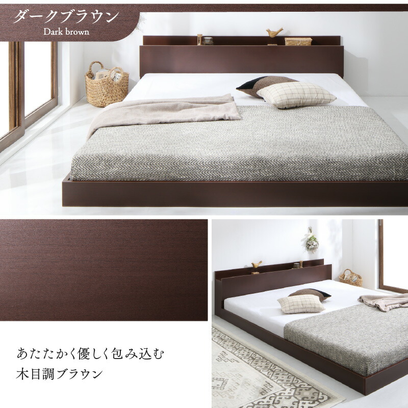 ベッド 棚コンセント付き ロータイプ Skyline2 | 家具専門店どあどあ