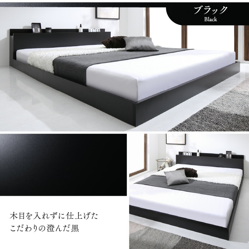 ベッド 棚コンセント付き ロータイプ Skyline2 | 家具専門店どあどあ