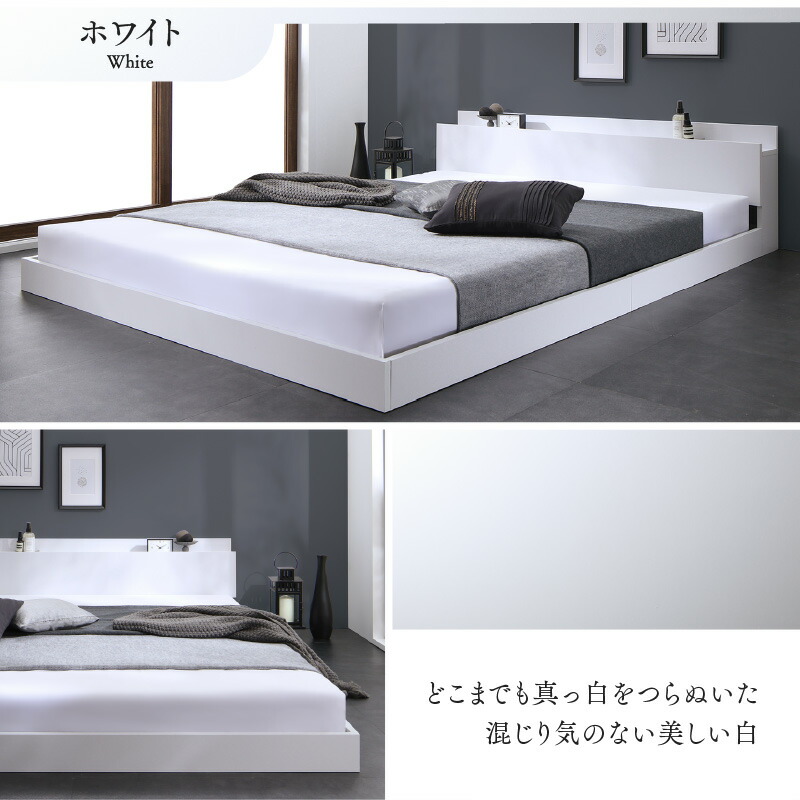 ベッド 棚コンセント付き ロータイプ Skyline2 | 家具専門店どあどあ
