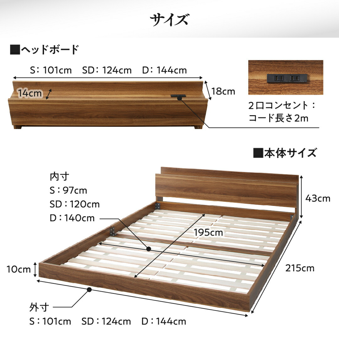 ベッド 棚コンセント付き ロータイプ Skyline2 | 家具専門店どあどあ