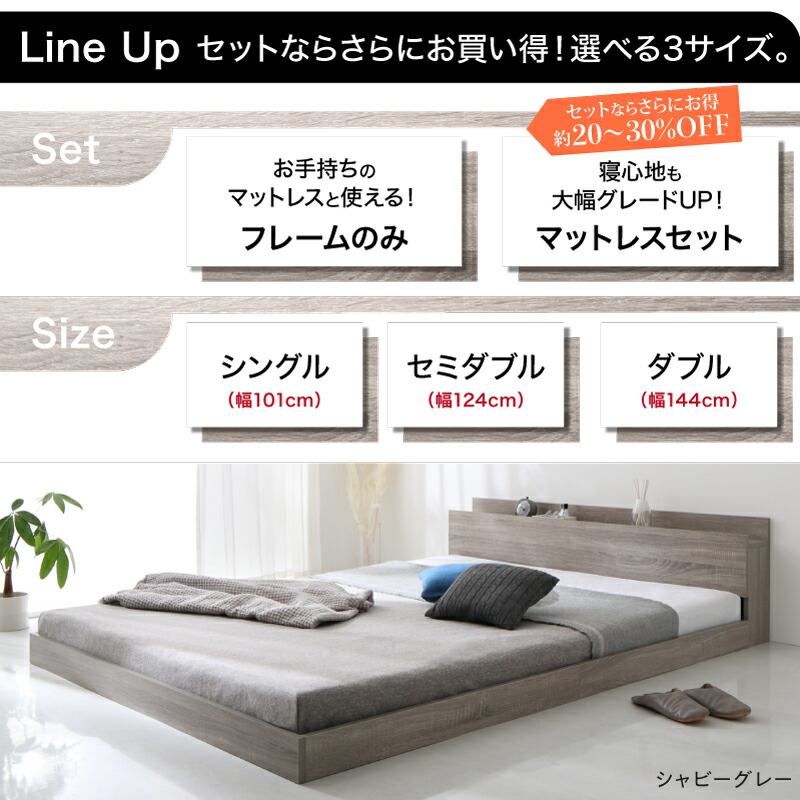 ベッド 棚コンセント付き ロータイプ Skyline2 | 家具専門店どあどあ