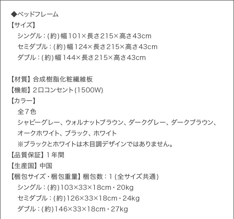 ベッド 棚コンセント付き ロータイプ Skyline2 | 家具専門店どあどあ