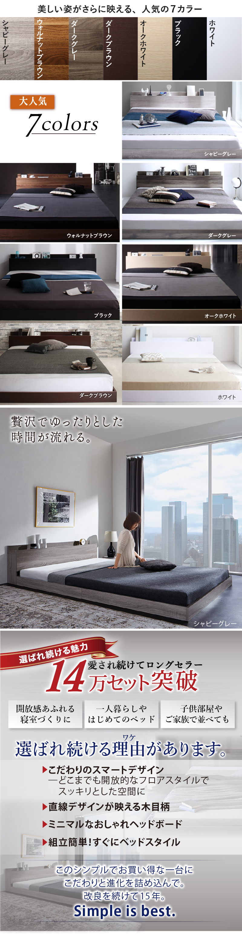 棚・2口コンセント付きベッド ロータイプ Skyline2 スカイライン2 商品説明画像3