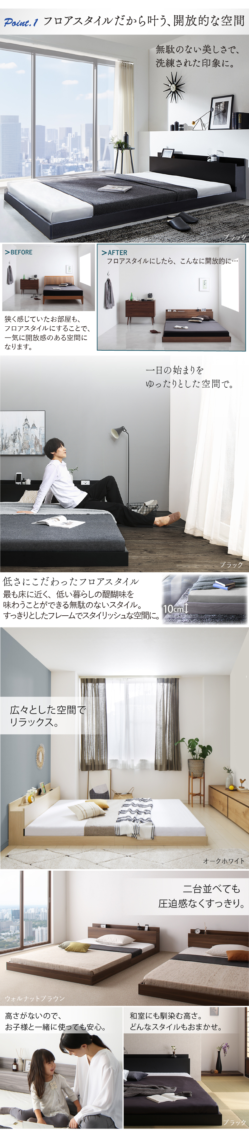 棚・2口コンセント付きベッド ロータイプ Skyline2 スカイライン2 商品説明画像5