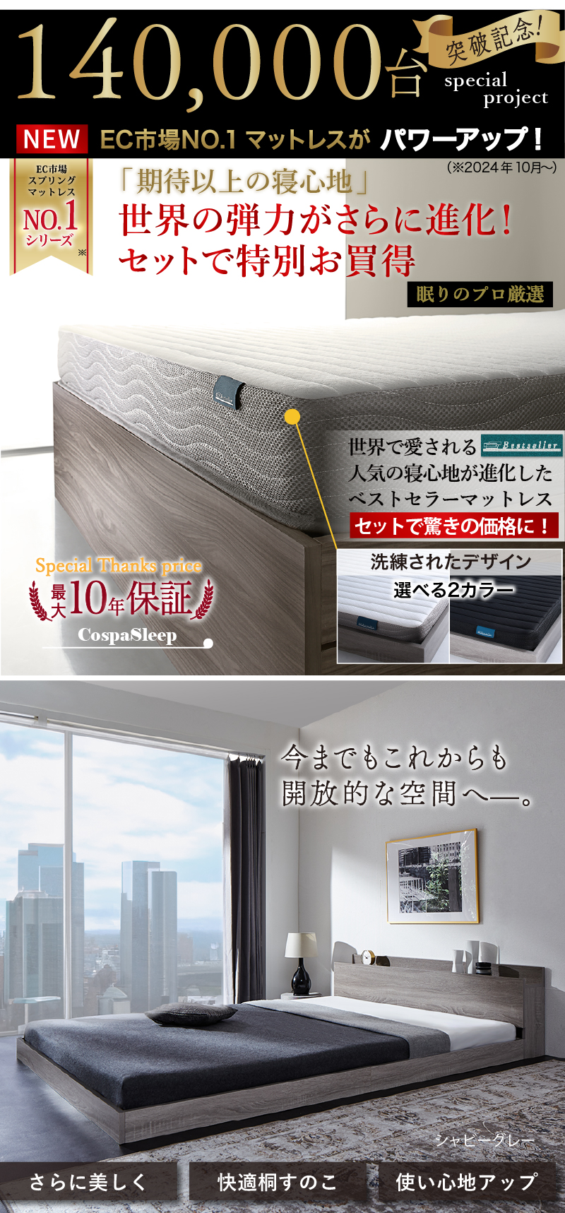棚・2口コンセント付きベッド ロータイプ Skyline2 スカイライン2 (お客様組立 ベストセラーモデルマットレス付 ダブル / ホワイト / ホワイト　[No.100077968]) 商品説明画像2
