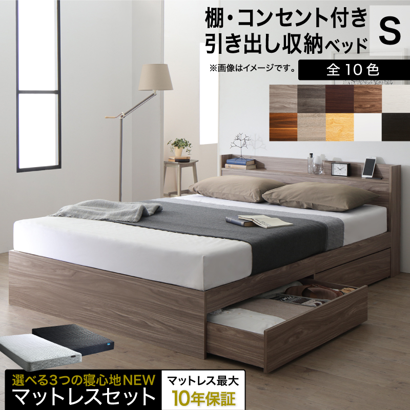 棚コンセント付き引き出し収納ベッド Ever X エヴァー エックス1 商品バリエーション画像1