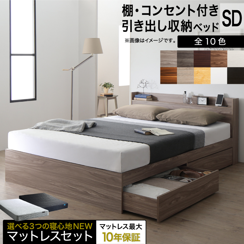 棚コンセント付き引き出し収納ベッド Ever X エヴァー エックス1 商品バリエーション画像2