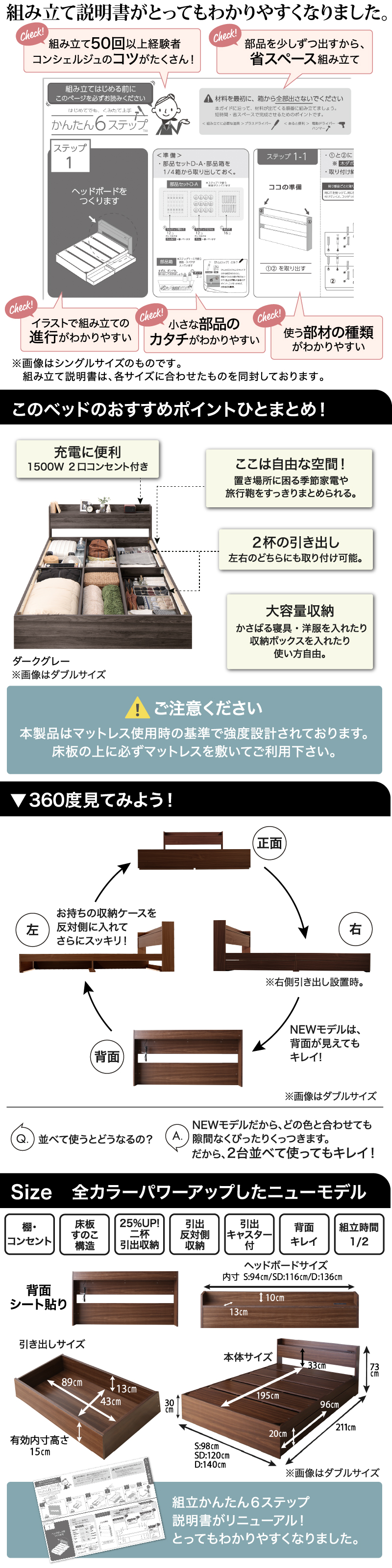 棚コンセント付き引き出し収納ベッド Ever X エヴァー エックス1 商品説明画像8