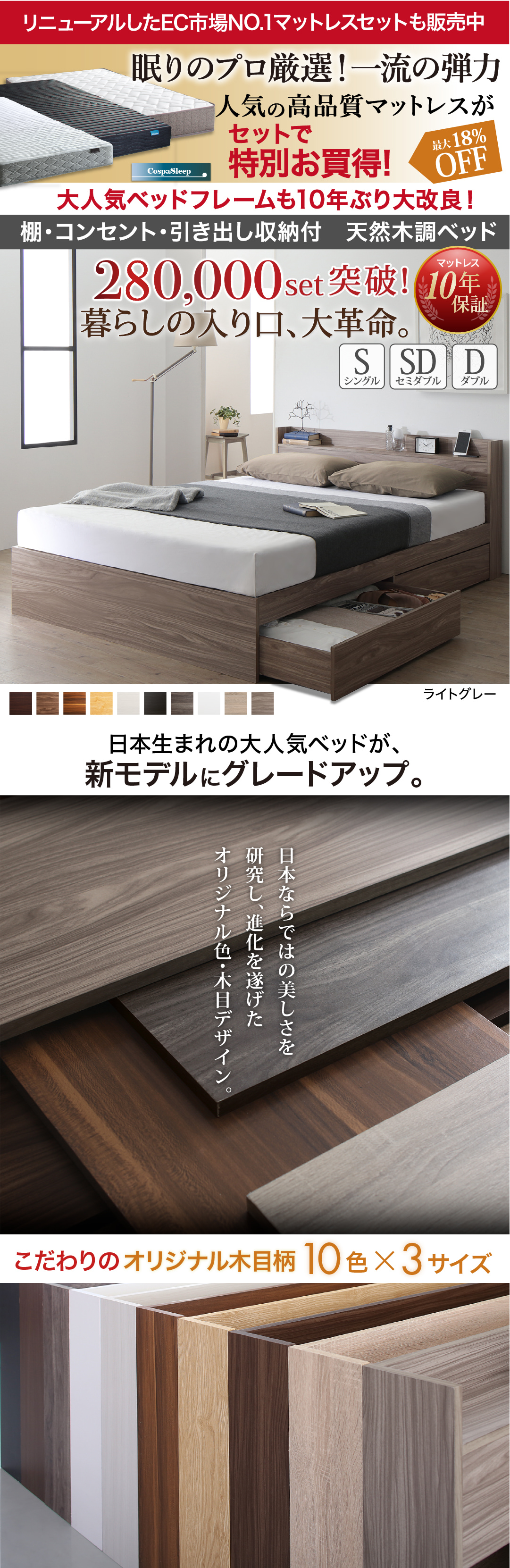 棚コンセント付き引き出し収納ベッド Ever X エヴァー エックス1 (お客様組立 ベッドフレームのみ セミダブル / アクセントブラウン　[No.100067022]) 商品説明画像1