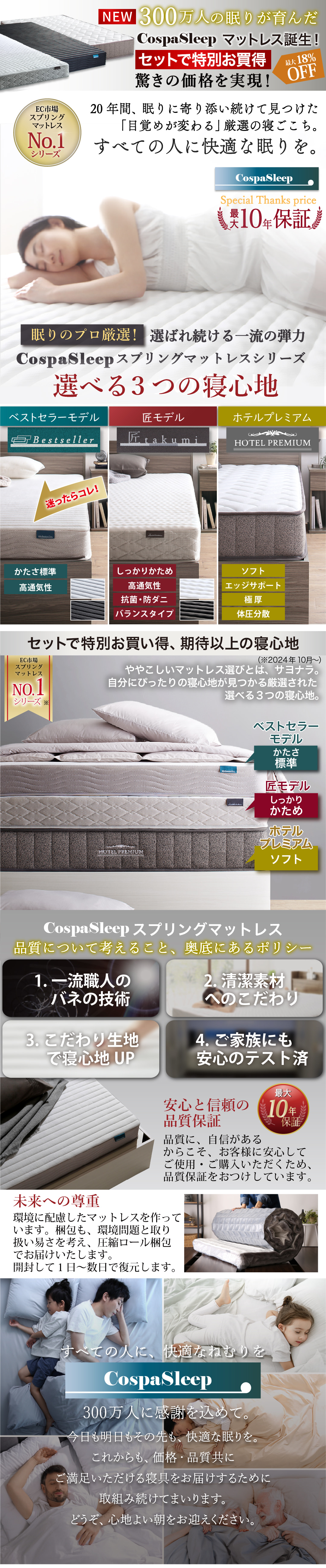 棚コンセント付き引き出し収納ベッド Ever X エヴァー エックス1 (お客様組立 匠モデルマットレス付 セミダブル / ウォルナットブラウン / ホワイト　[No.100077758]) 商品説明画像9