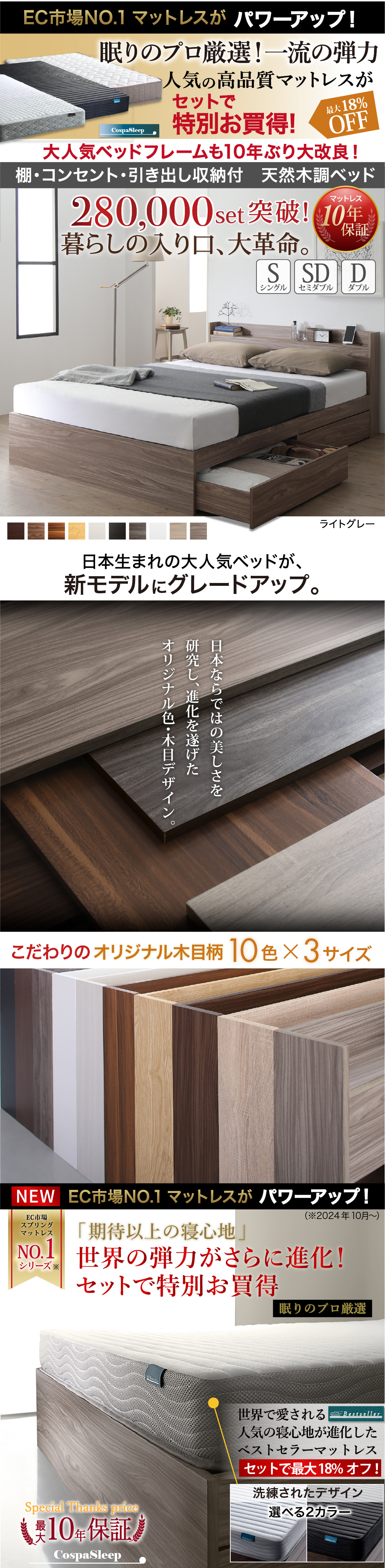棚コンセント付き引き出し収納ベッド Ever X エヴァー エックス1 (お客様組立 ベストセラーモデルマットレス付 ダブル / ダークグレー / ホワイト　[No.100077721]) 商品説明画像1