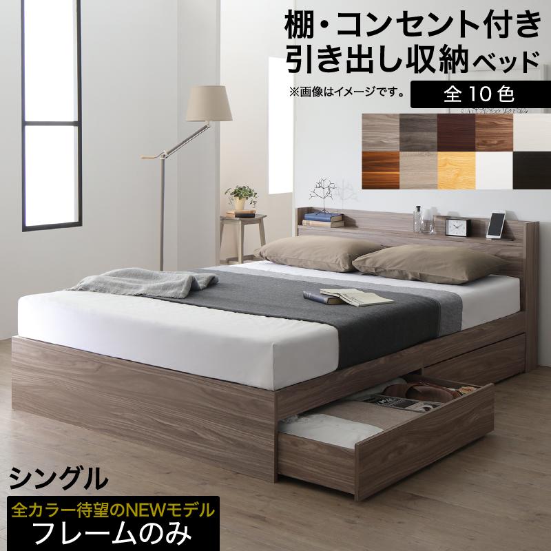 ベッド 棚コンセント 収納付き Ever X エヴァー エックス | 家具専門店