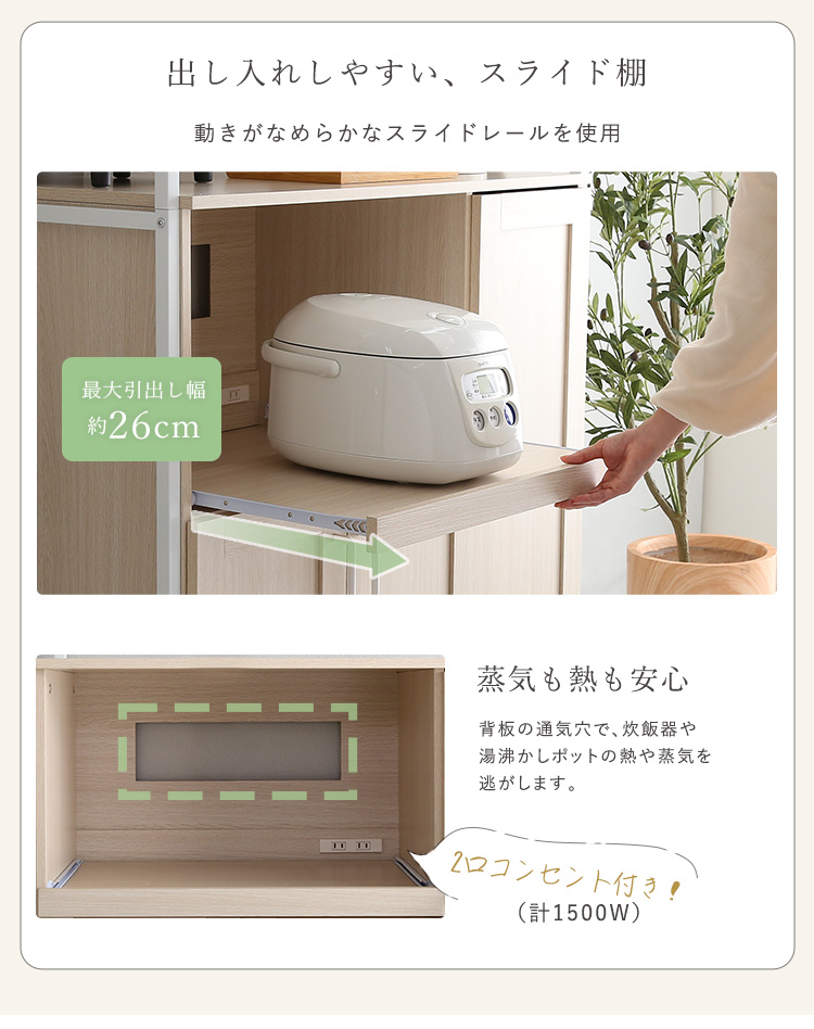 食器棚(幅93.5cm) Frais フレ 商品説明画像11