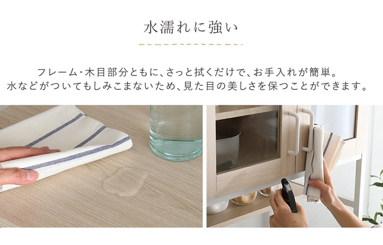 食器棚(幅93.5cm) Frais フレ 商品説明画像12