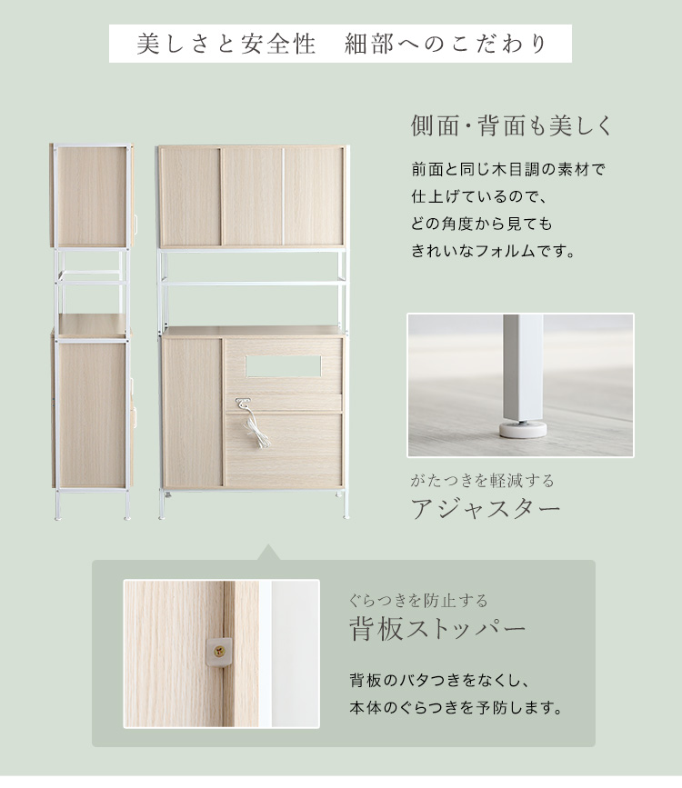 食器棚(幅93.5cm) Frais フレ 商品説明画像14