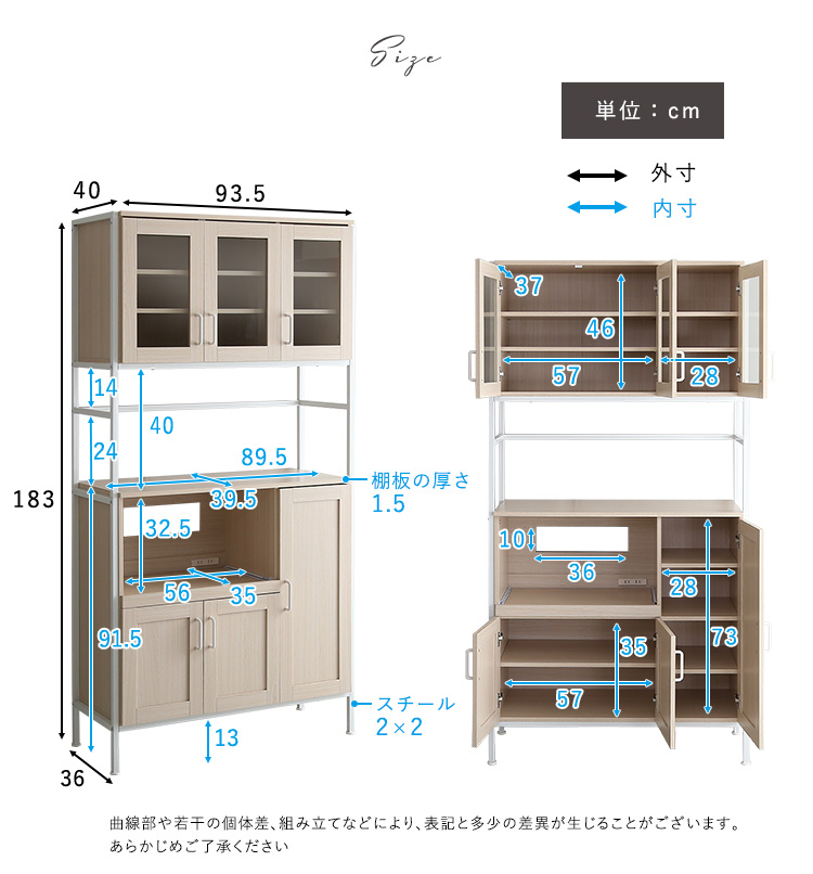 食器棚(幅93.5cm) Frais フレ 商品説明画像15