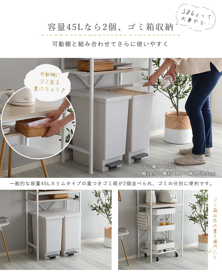 ゴミ箱上ラック スリムタイプ Frais フレ 商品説明画像6