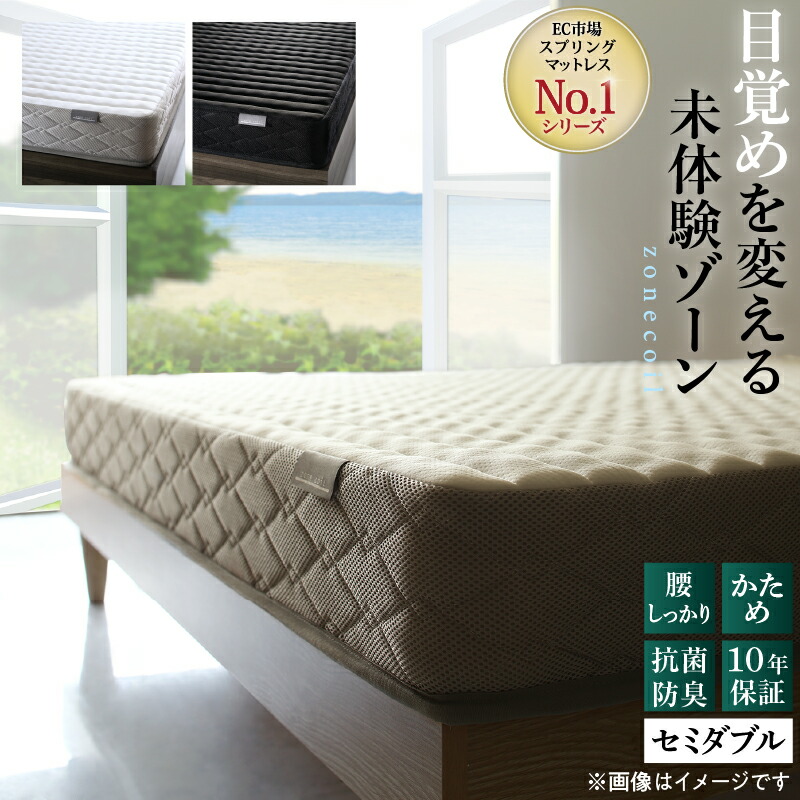 ゾーンコイルマットレス zone-coil 商品バリエーション画像2