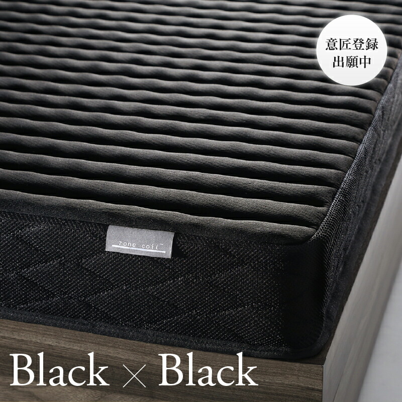 ゾーンコイルマットレス zone-coil 商品バリエーション画像5