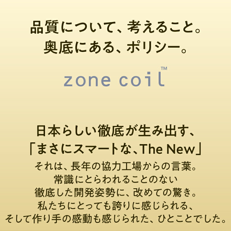 ゾーンコイルマットレス zone-coil 商品説明画像31