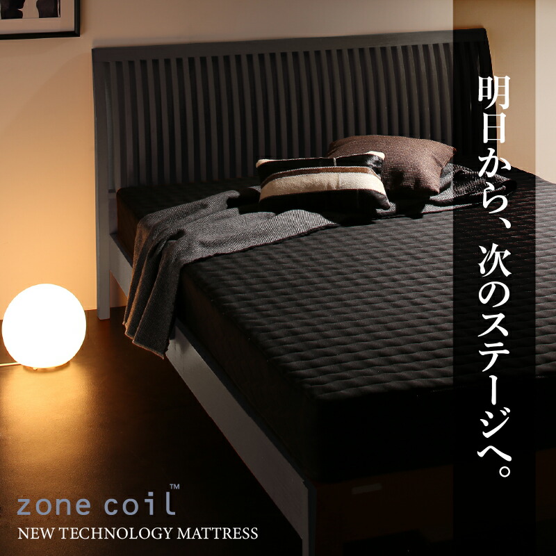 ゾーンコイルマットレス zone-coil 商品説明画像36