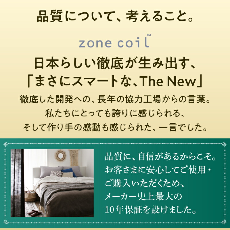 ゾーンコイルマットレス zone-coil 商品追加画像19