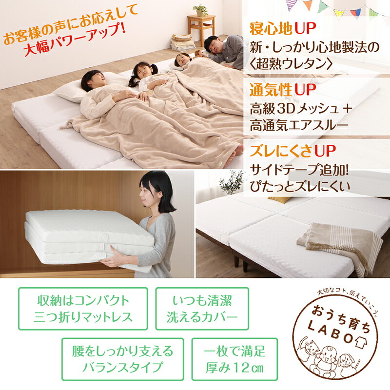 厚さが選べる ファミリーマットレス敷き布団 商品説明画像2